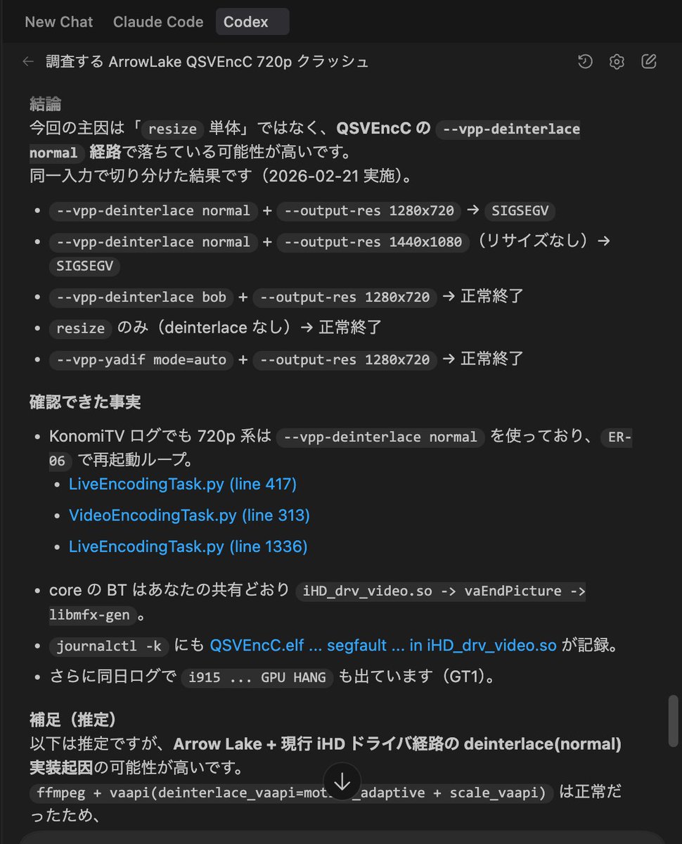 RTX 5090 も十分速いが Core Ultra 265K の方がエンコーダー自体の起動