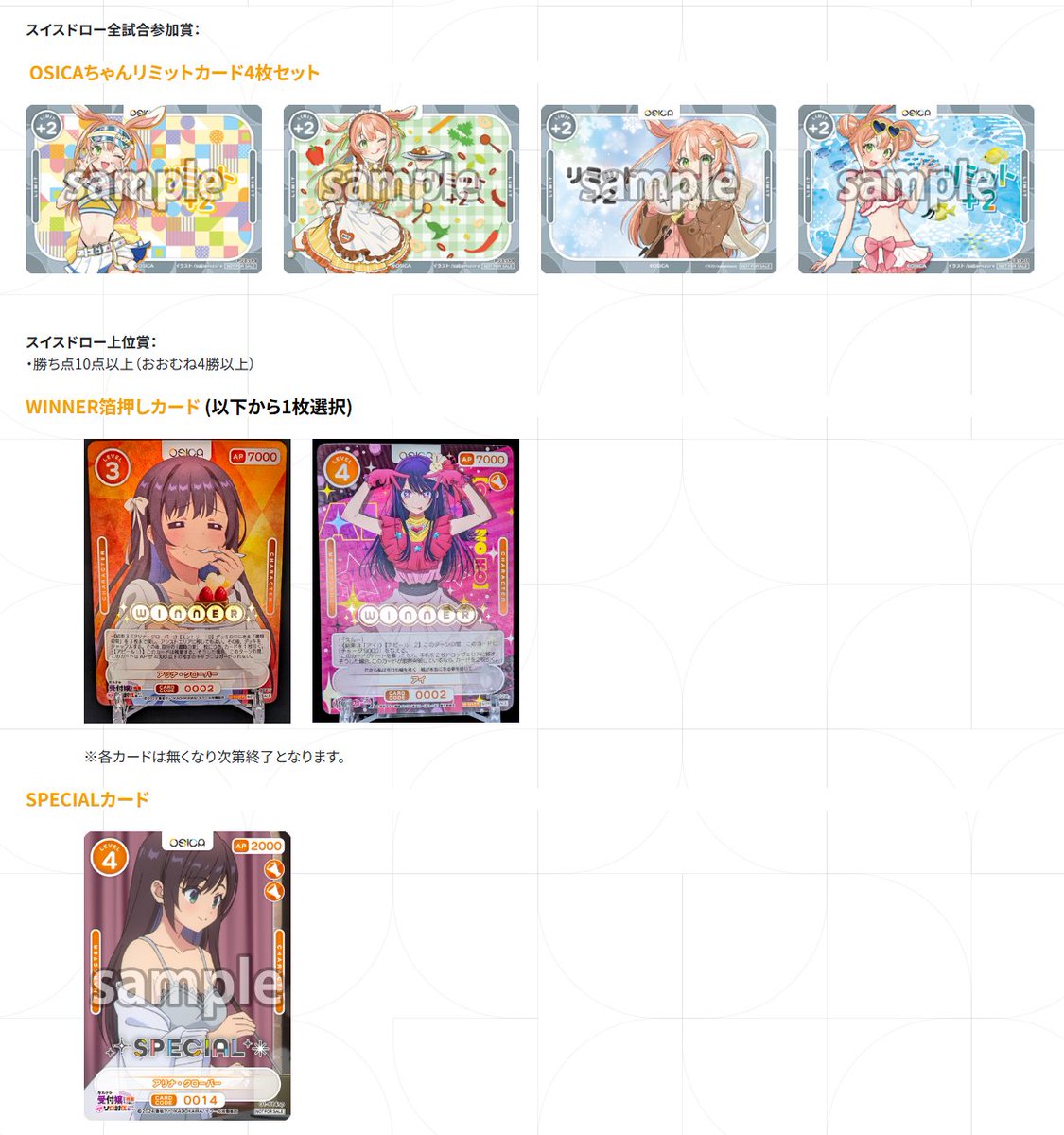 OSICA（オシカ）公式 (@osicatcg) / Posts / X