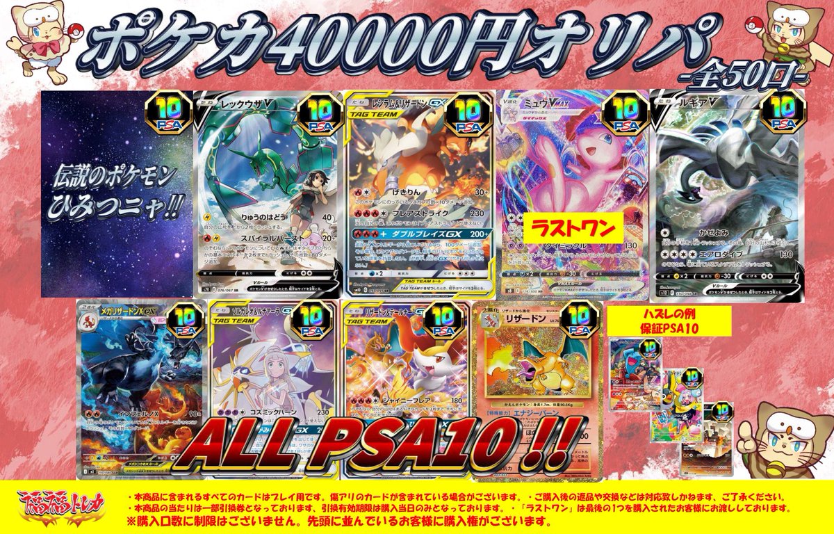 🦉福福トレカ池袋ポケモンカード専門店🦉 #福福ポケカ #ポケカ #池袋