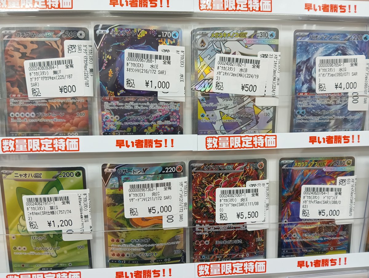 ポケモンカード特価情報】2/21 特価カード販売中‼ 確認だけでもOK