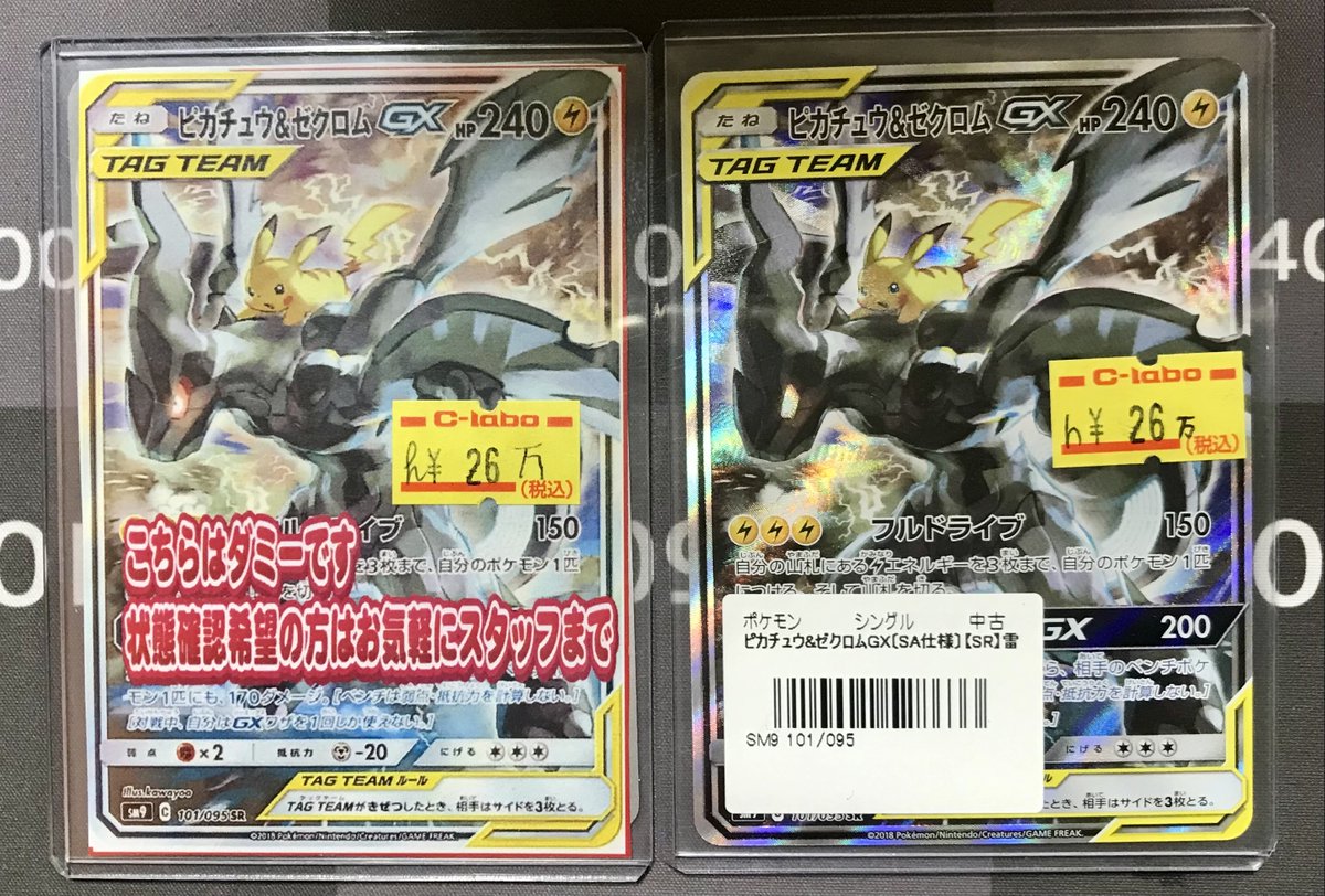 ポケカ 販売情報】 🌟貴重な高レアカード入荷しました🌟 🆕ピカチュウ