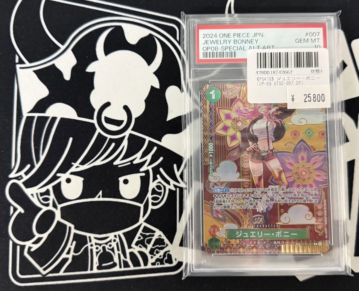 入荷情報】 ✨ワンピースカードPSA10✨ ✨ST02-007 ジュエリー・ボニー