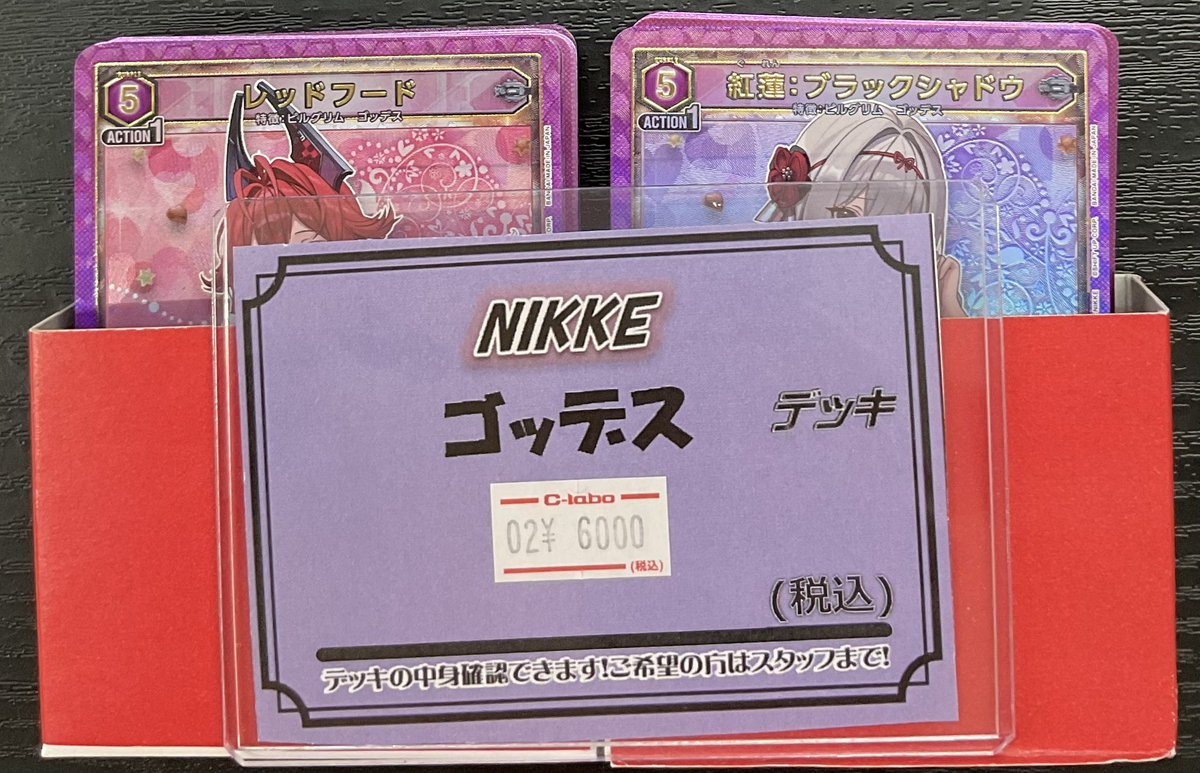ユニオンアリーナ販売情報】 NIKKEゴッデスデッキ入荷致しました