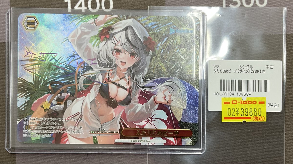 ヴァイス 販売情報】 ヴァイスシュヴァルツより『ふたりじめビーチ SSP