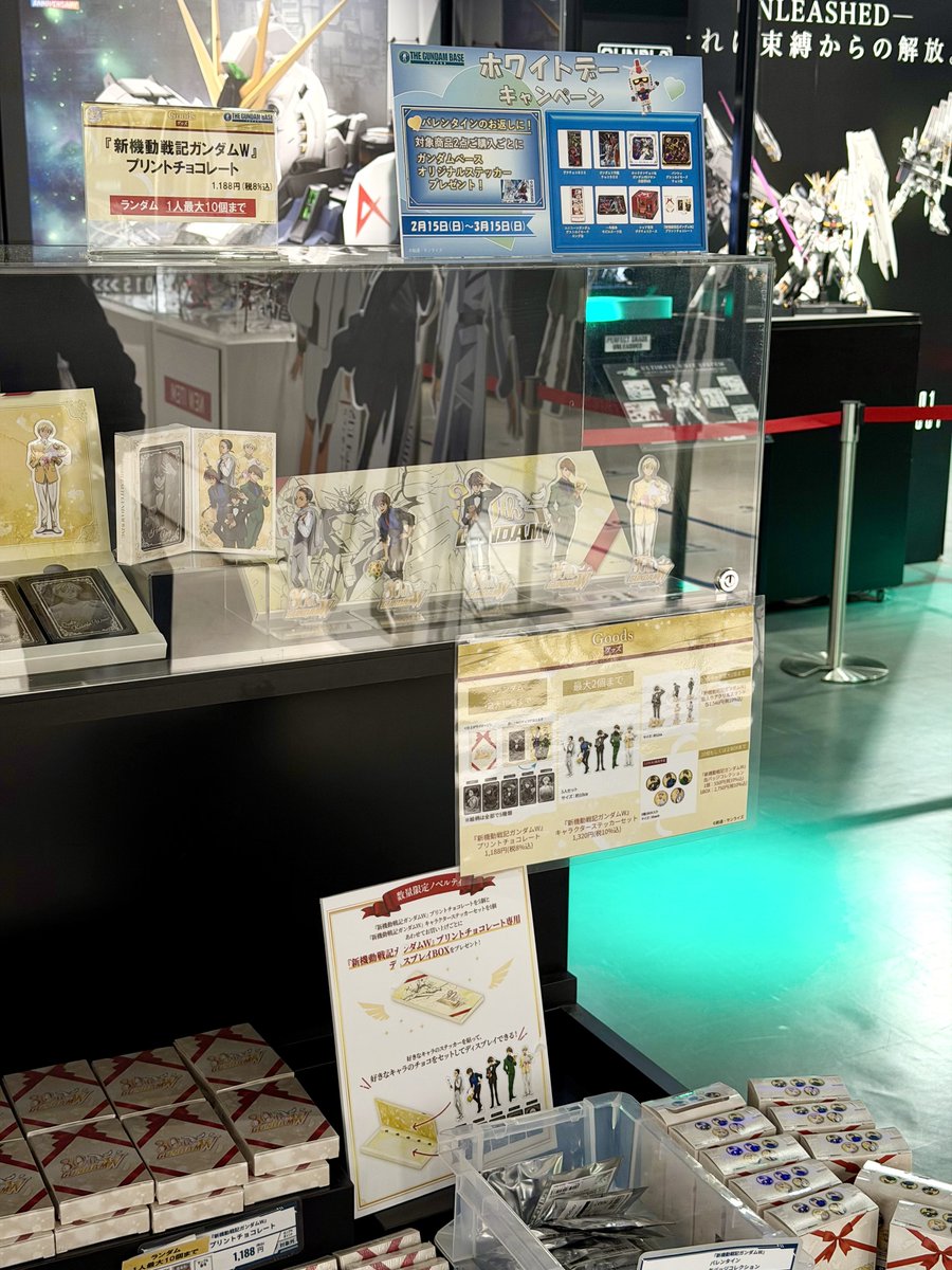 ガンダムベースで販売されているチョコレート 『新機動戦記ガンダムW