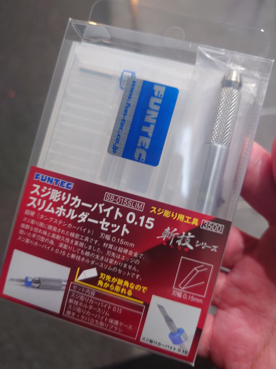 協賛品はファンテックさんのスジ彫りカーバイト、ゴッドハンドさんから