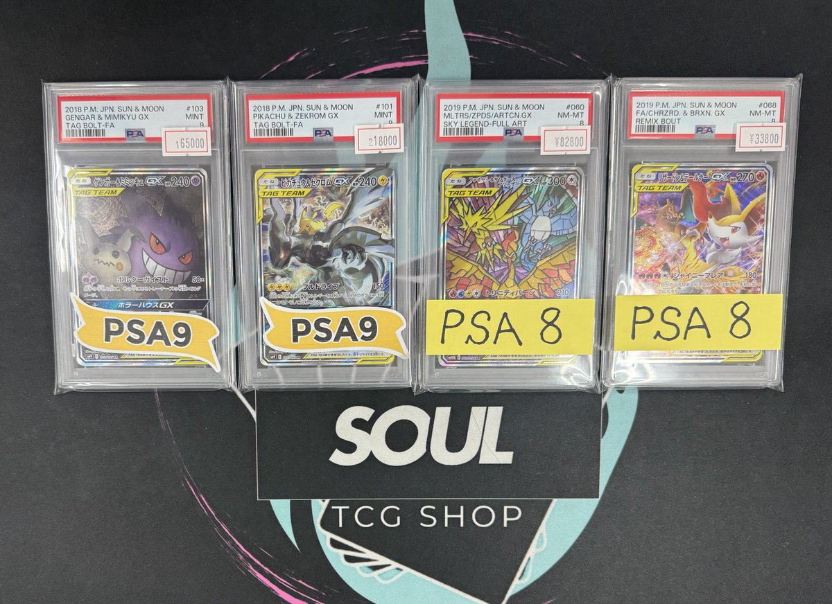 PSA9〜PSA8のカードも入荷‼️ タッグチームのSA4種類‼️ 人気なカード