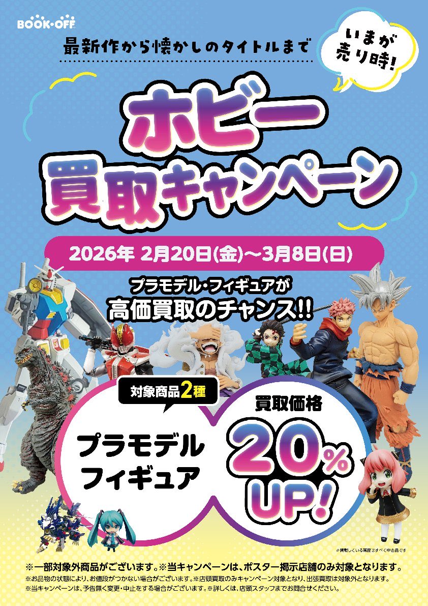 🎉#フィギュア入荷情報🎉 #ドラゴンボール #葬送のフリーレン #呪術廻