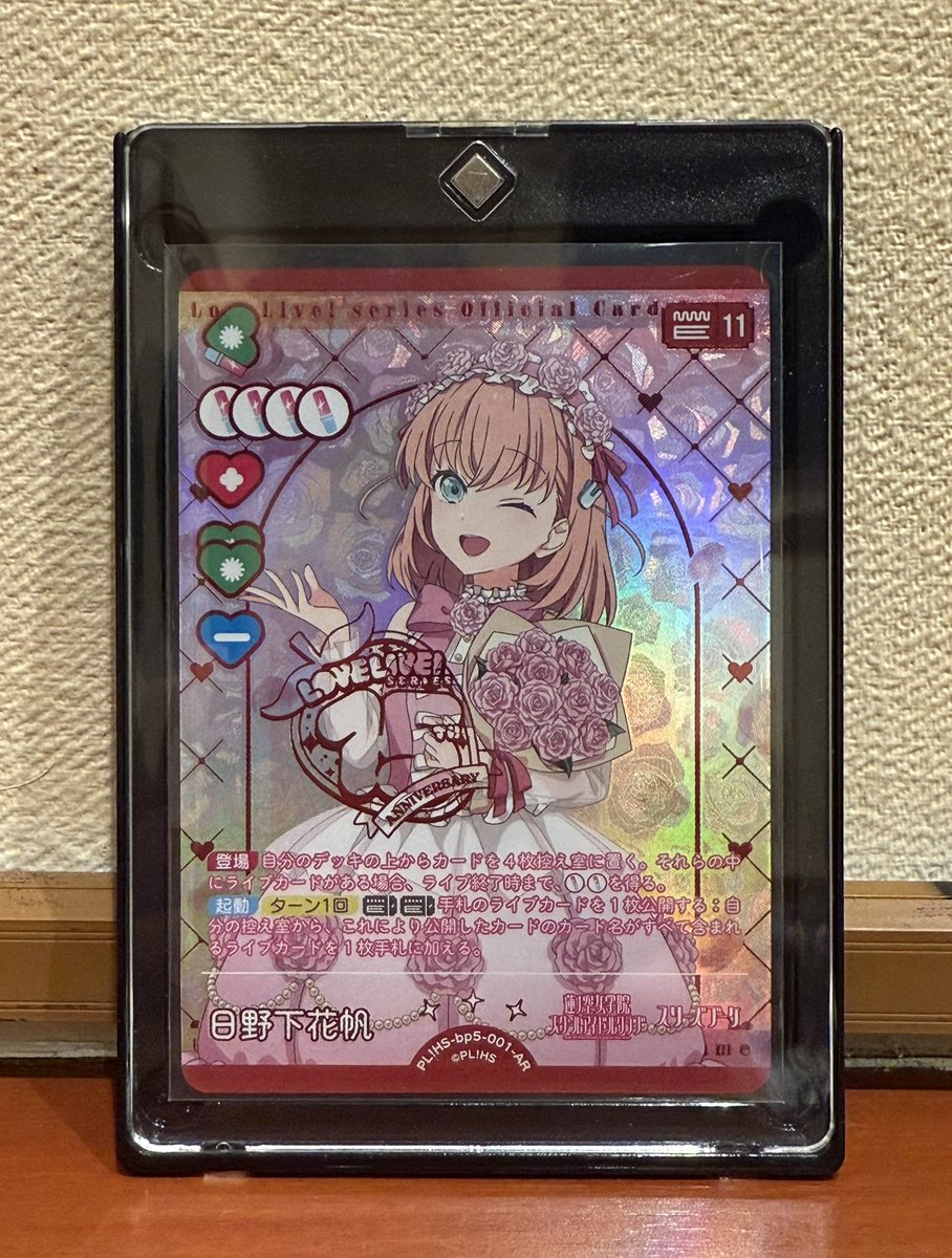 蓮ノ空.日野下花帆。15周年ﾛｺﾞ入り🪷🐰 個人的、今回イチのラブカレア