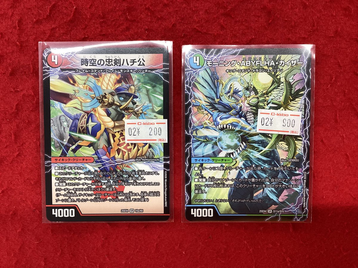 デュエルマスターズ デュエマ 販売情報】 こちらの商品入荷です