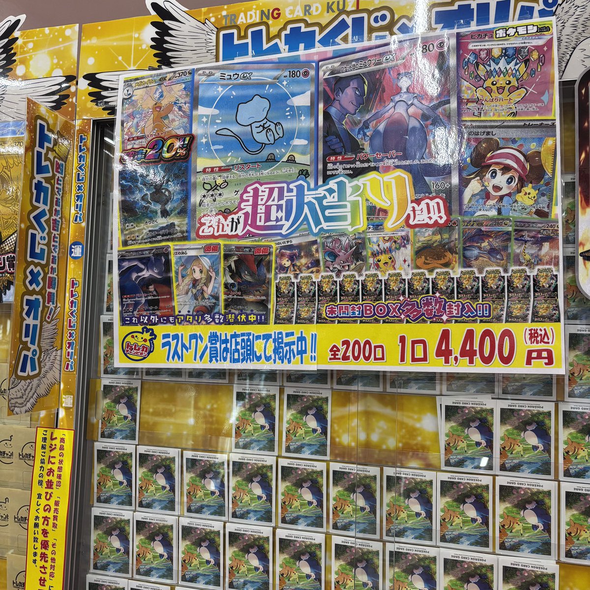 🍀くじ情報🍀 ⭐️#ポケカ 4️⃣4️⃣0️⃣0️⃣円くじ販売中です