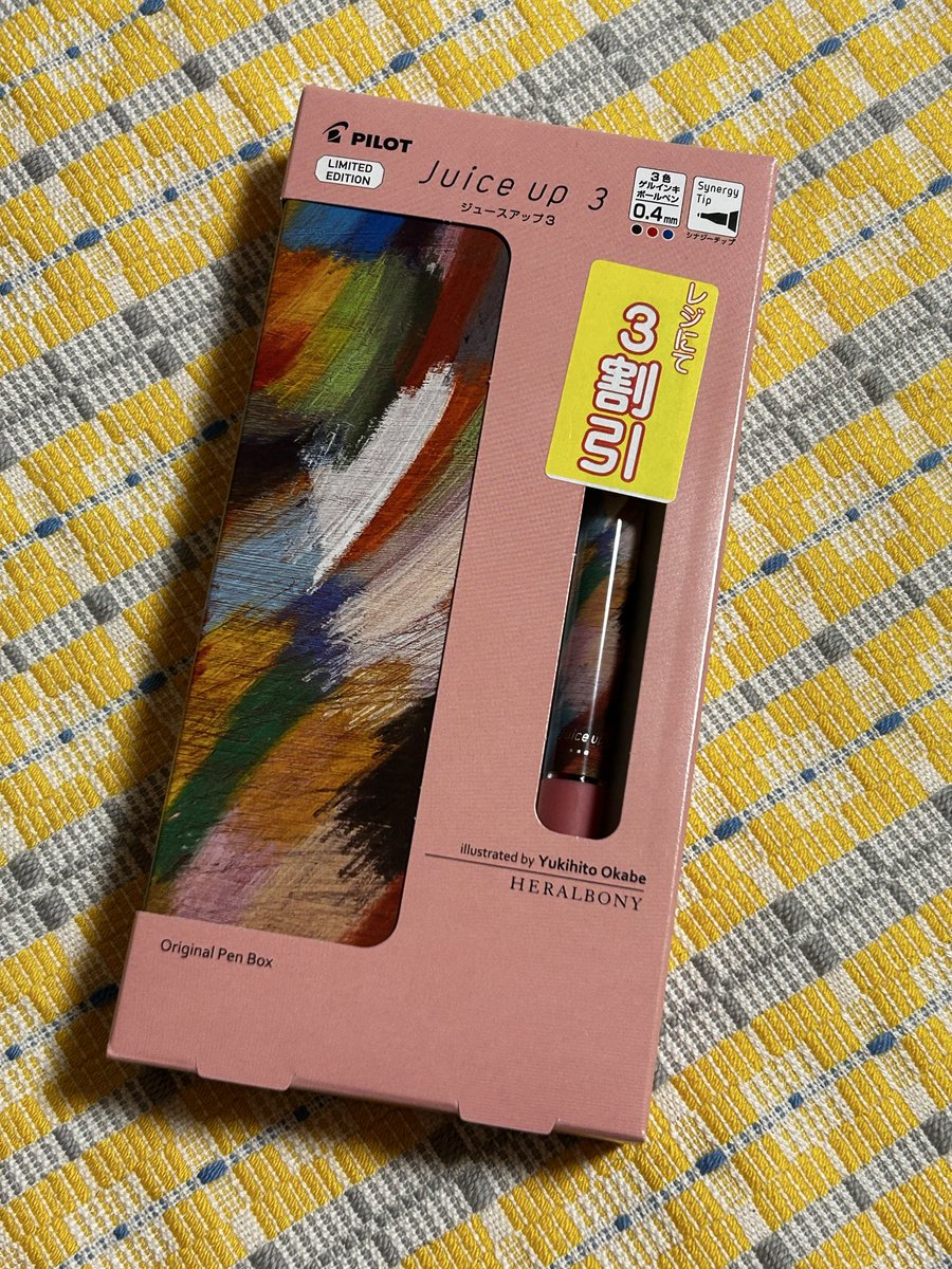 パッケージ開けたら素敵な箱が🌈