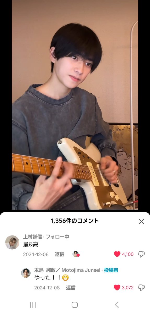 謙信「最&高」 純政「やった！！😁」 2024-12-8 #じゅんけんttコメ ⑤