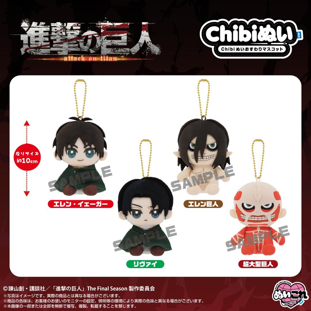 進撃の巨人グッズ調査兵団 (@shingeki_check) / Posts / X