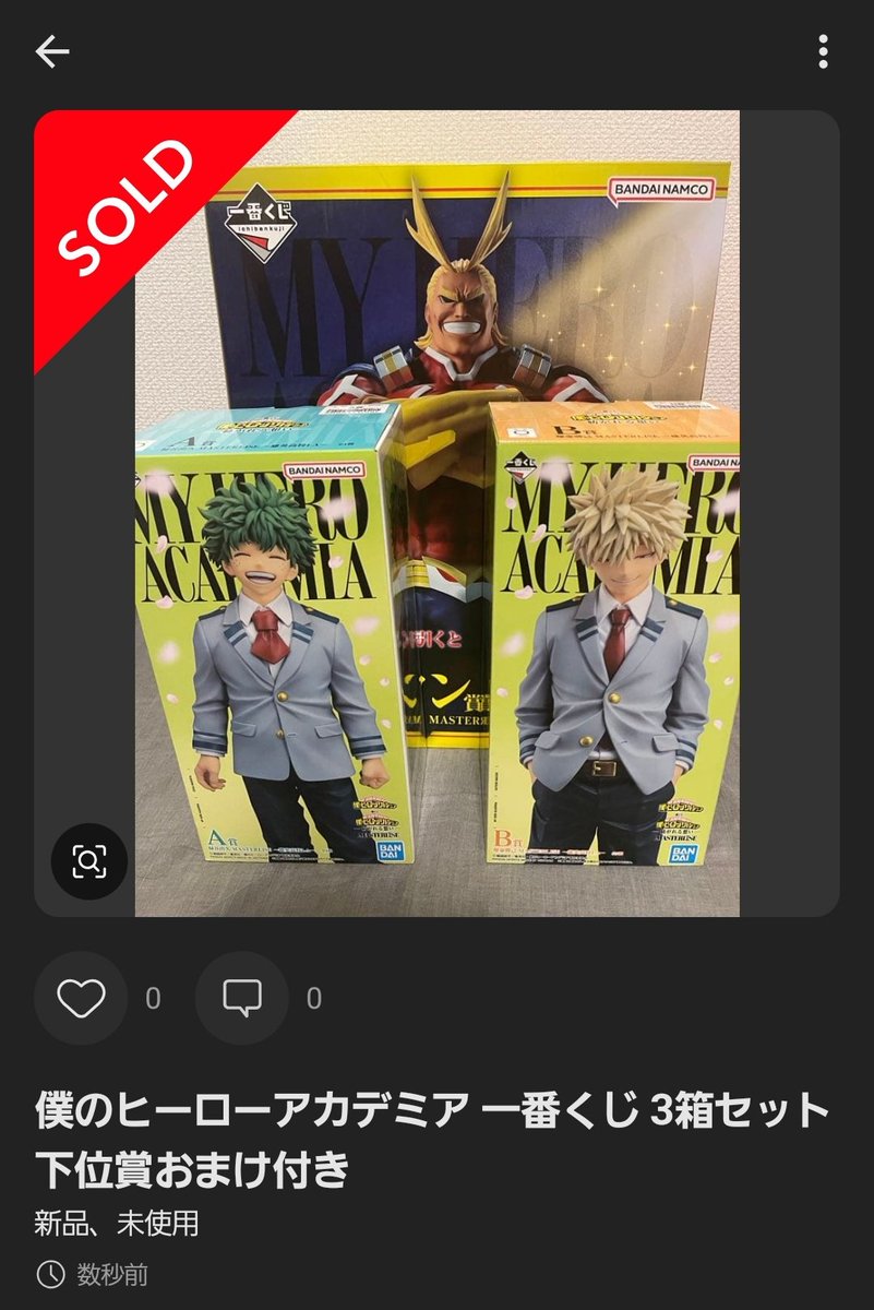 メルカリ見てたらこれは酷いなあ… 商品タイトルと画像では分からないし