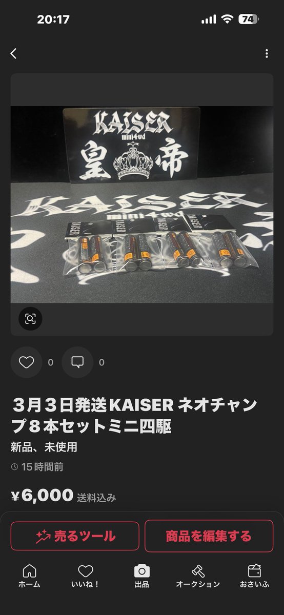 KAISER 〜皇帝 mini4wd (@idaten_no1) / Posts / X