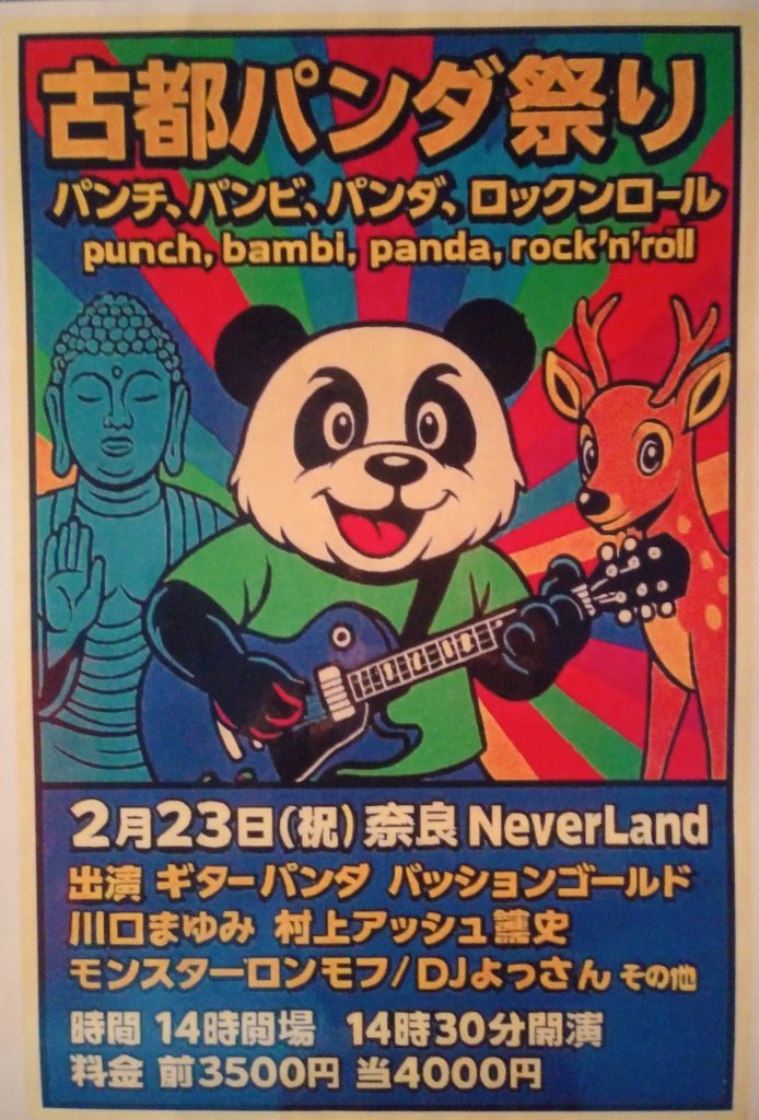 よっさん💿🎧 (@DJ43yottsan) / Posts / X