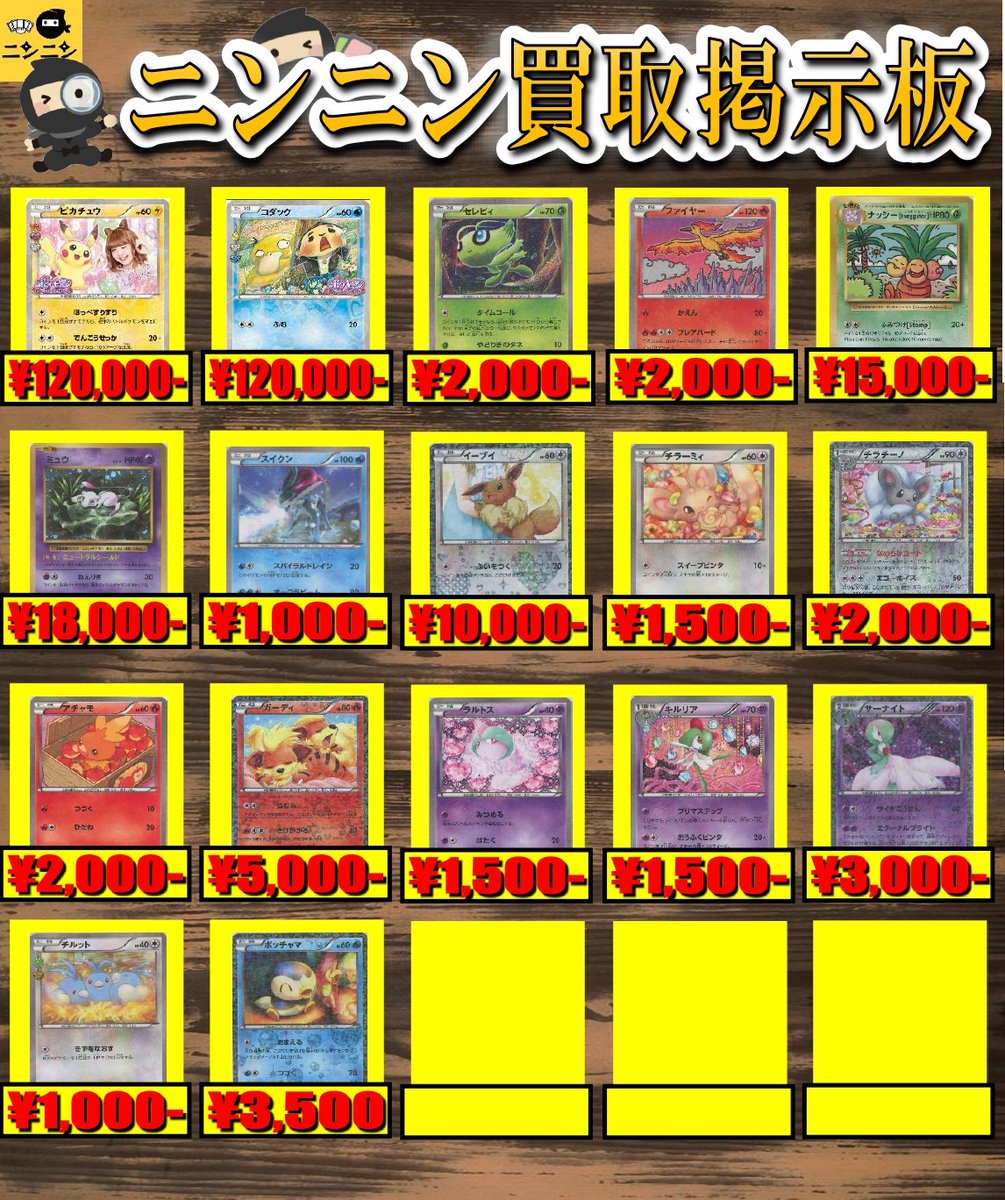 🥷🥷ニンニン🥷🥷 🌈☀️🌈☀️🌈☀️🌈☀️🌈 ニンニン大阪日本橋店