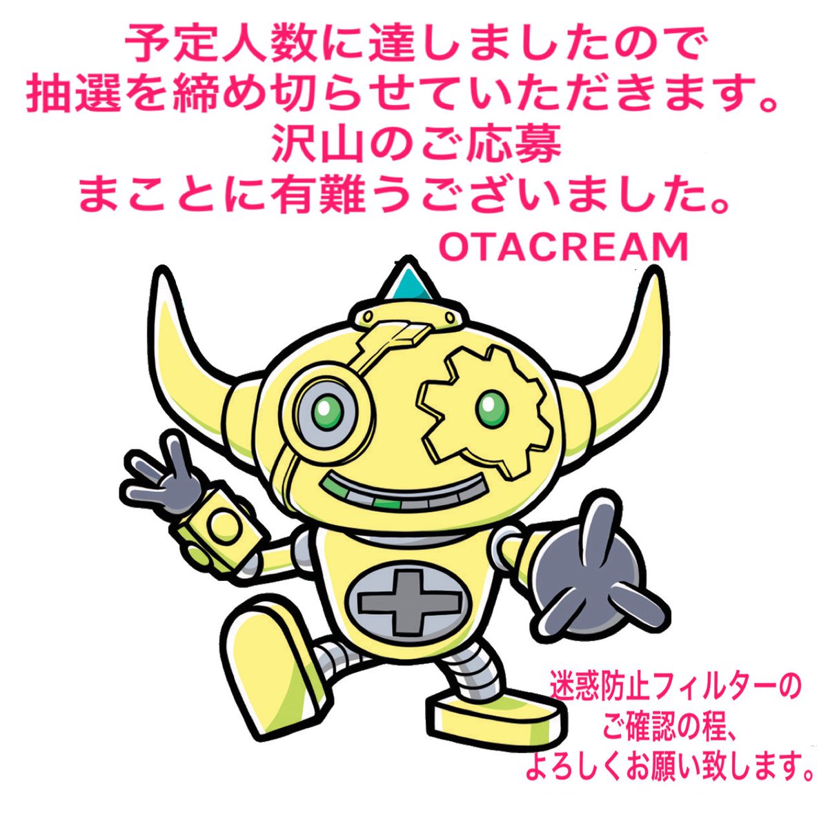 OtaCream(オタクリーム) (@OtaCream) / Posts / X