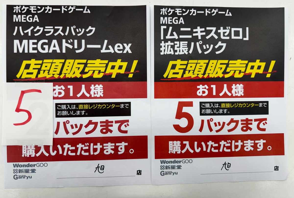 🔥🔥🔥🔥🔥🔥🔥 ポケモンカード #MEGAドリームex #ムニキスゼロ 入荷