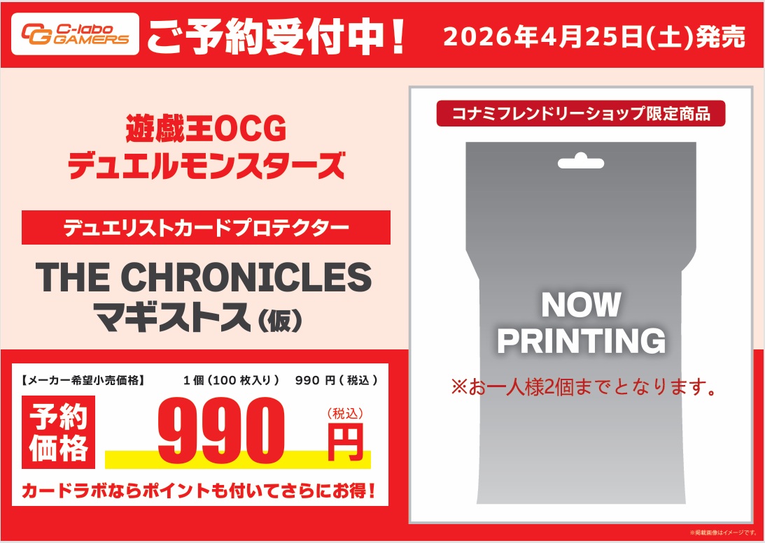 遊戯王 予約情報】 4月25日(土)発売予定 「CHAOS ORIGINS(仮)」 「THE