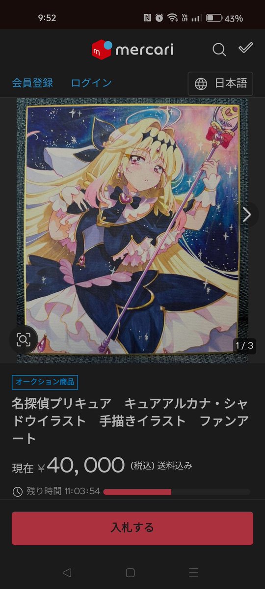 Post by はなぢぶー、 on X: 通報しました。