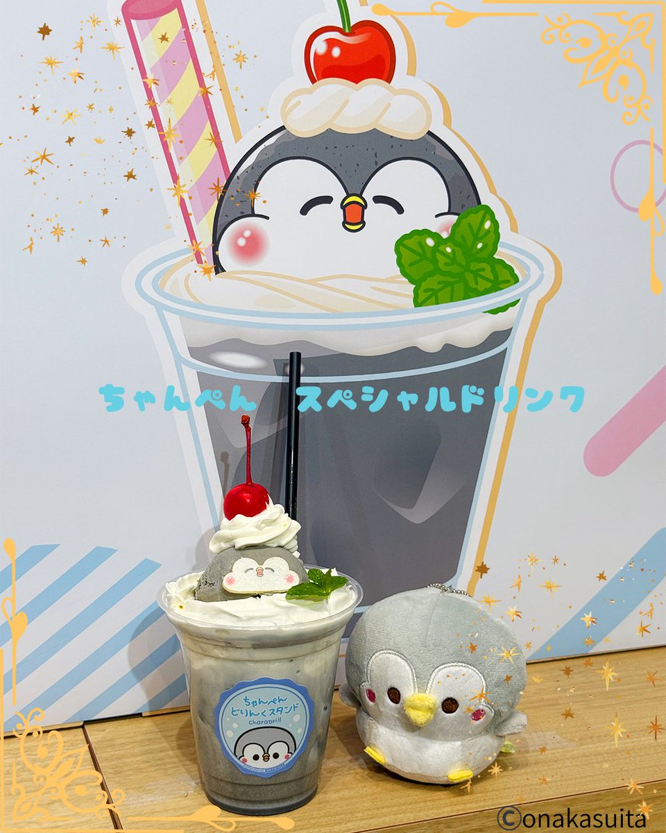 ちゃんぺんグッズ公式 (@chanpen_goods) / Posts / X
