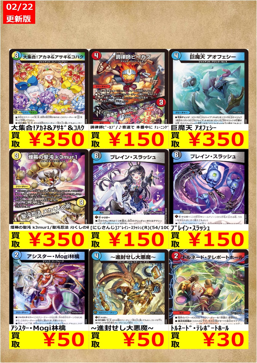 告知時点での買取金額で美品のみ対象です。 在庫が表記の上限数量に達