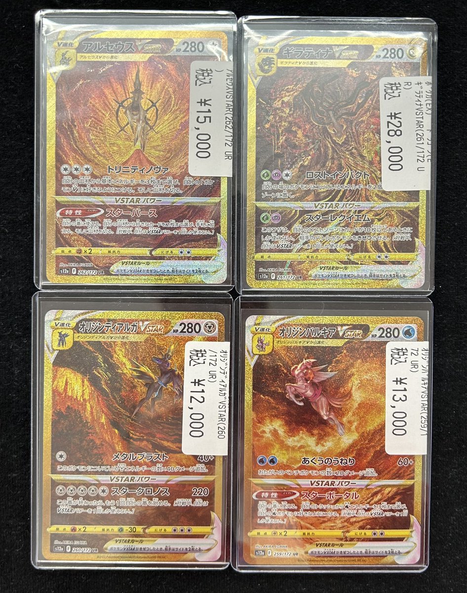 ポケモンカード】 🤍アルセウスVSTAR【UR