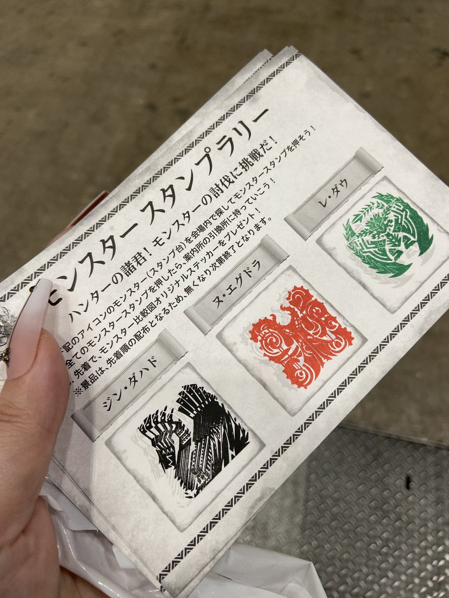 スタンプラリーコンプ！