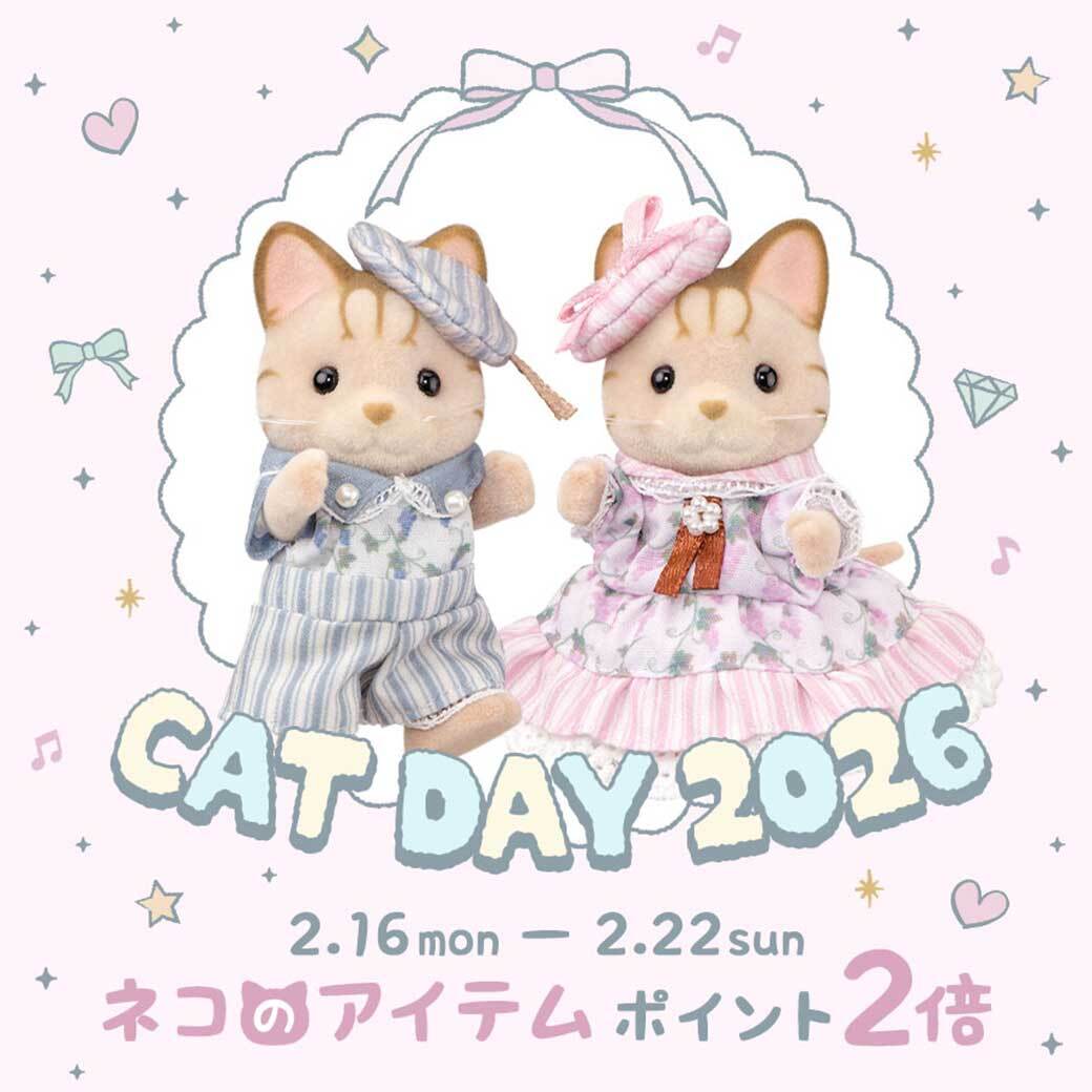 シルバニアファミリーオンラインショップ【公式】 (@SylvanianEC_JP