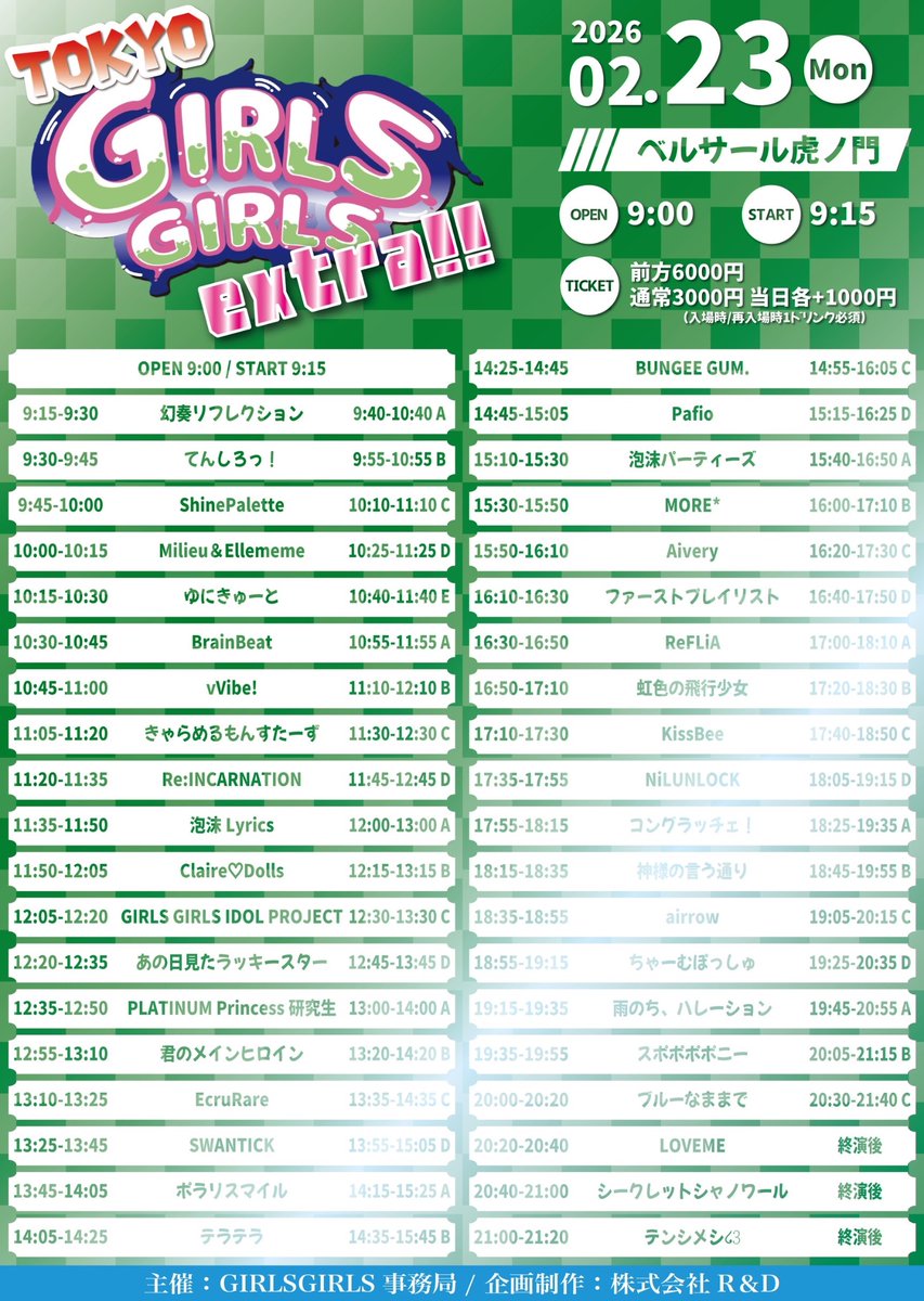 ☆当日、リンカネ入場で、チェキ券1枚プレゼント！🎁✨️ ・出番11:20