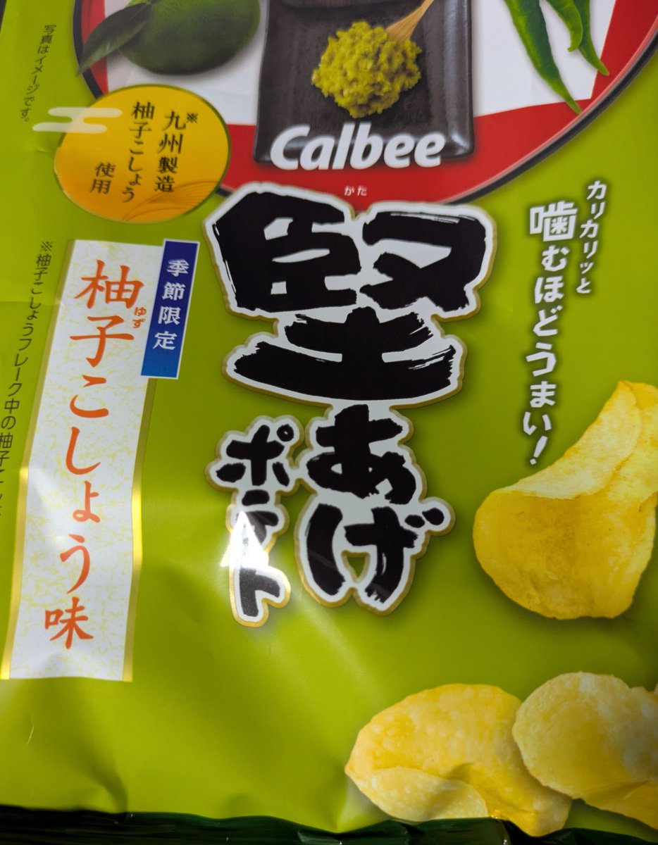 堅あげポテト食うと口内上側が損傷する😭いてぇ〜😭