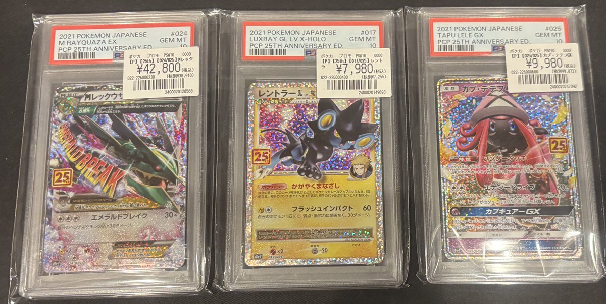 ポケカ】 #PSA10 鑑定品が入荷しました💫 担当者おすすめは M