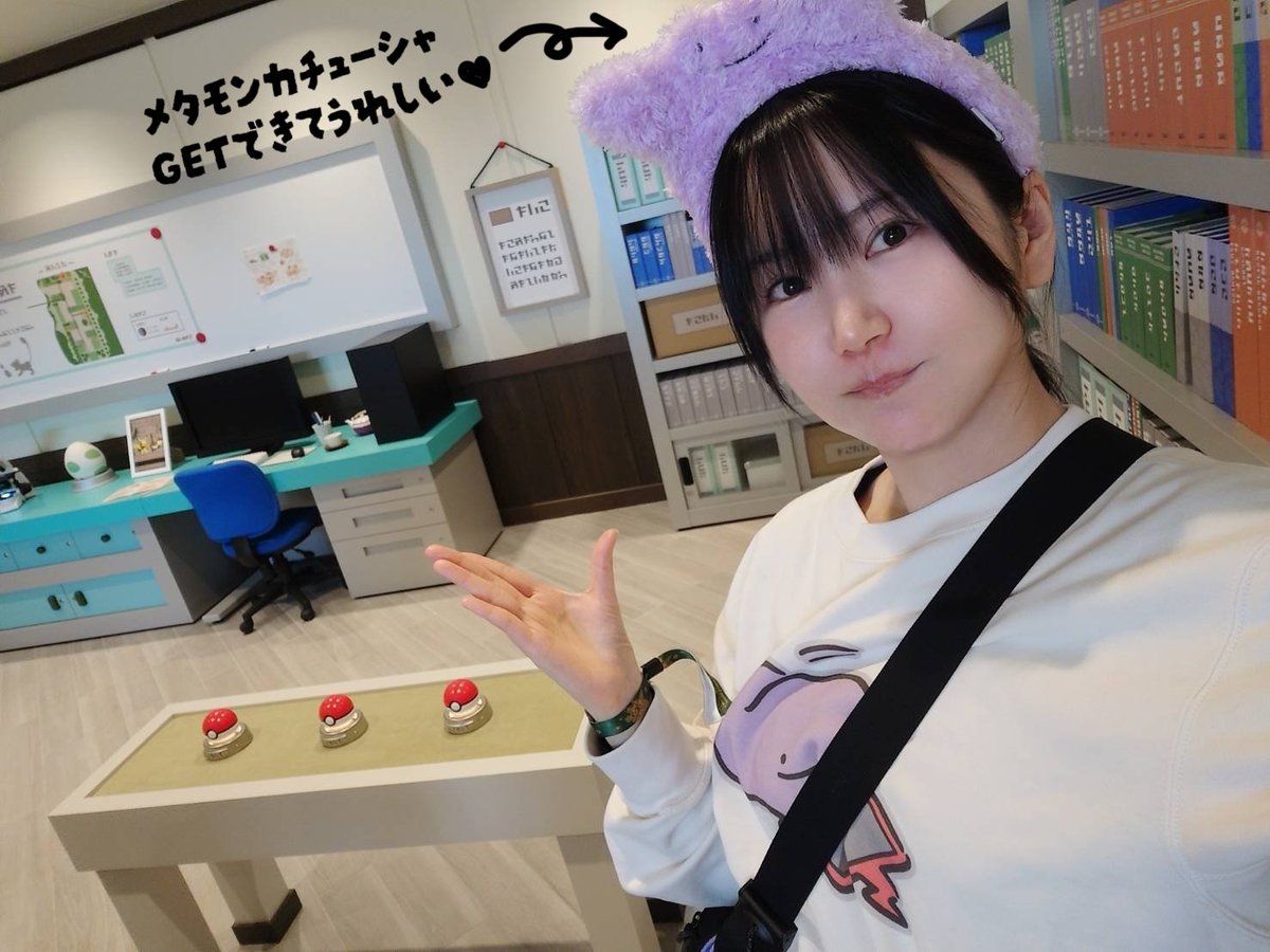 ポケパークカントー！ メタモンと行ってきたー！🫶