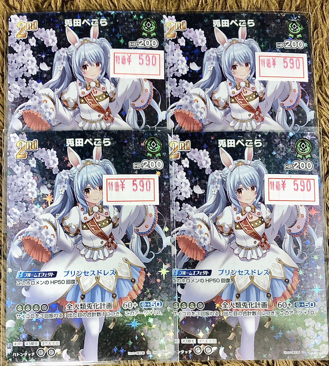 ◤￣￣￣￣￣￣￣￣￣◥ 🎤#ホロライブOCG🎤 🉐特価情報🉐 ◣______