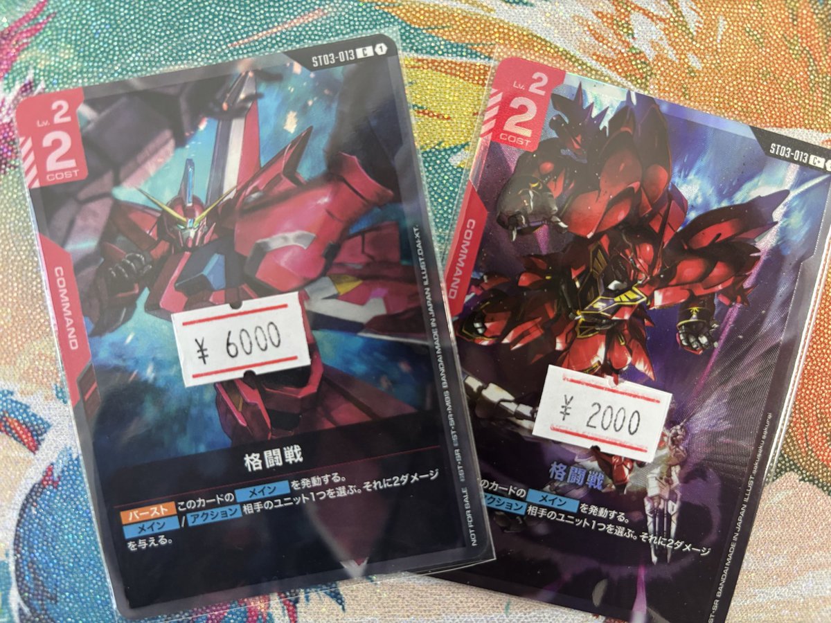 ガンダムカードゲーム 格闘戦のパラレルとチャンピオンシッププロモが