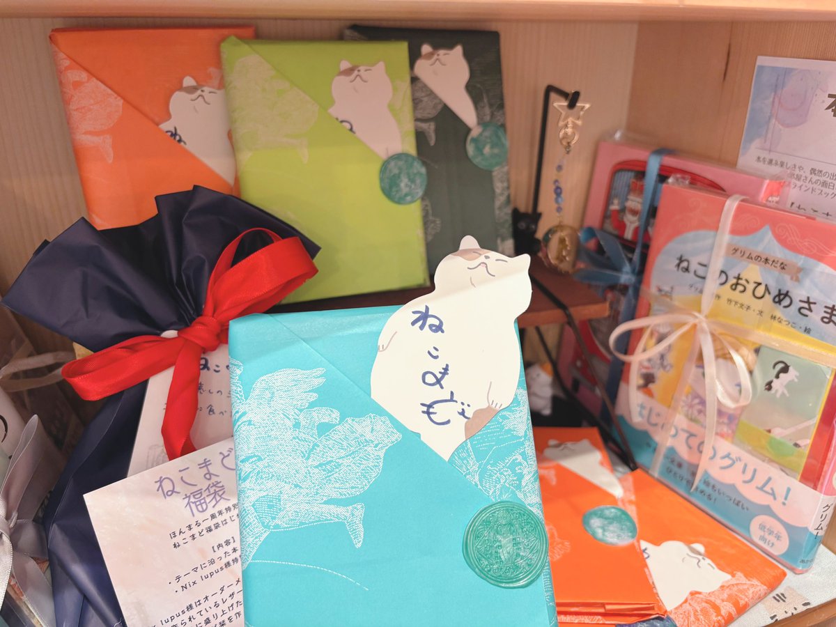 にゃんこの日を祝してオール猫本🐈‍⬛✨ ブラインドブックスも全て猫