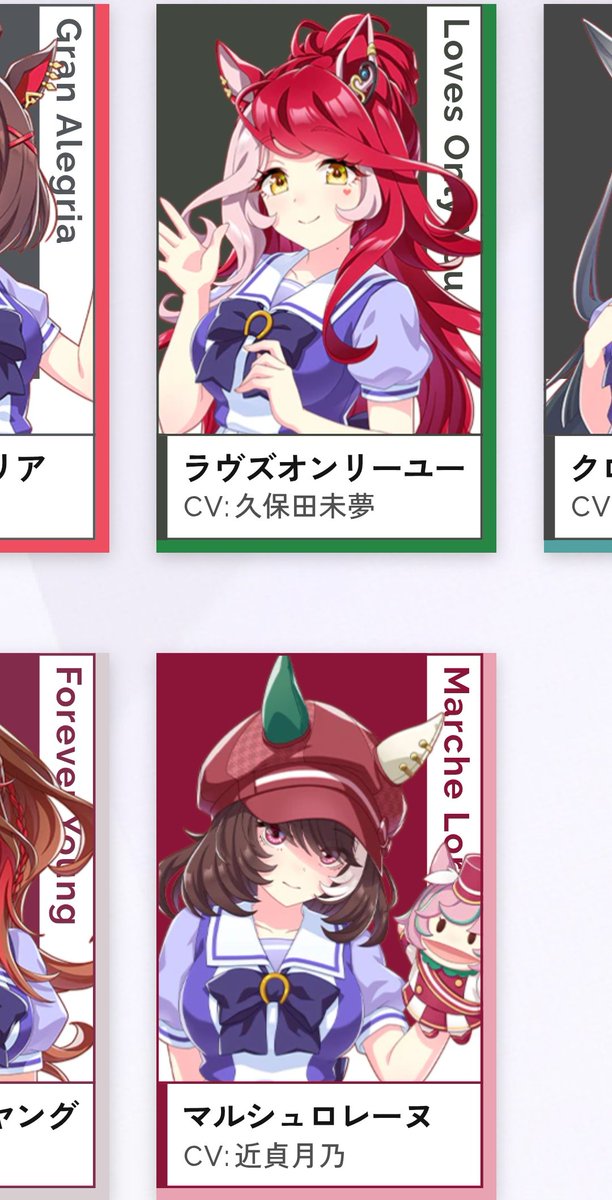 公式のウマ娘一覧でこの2人が縦に並んでるの意図的だよね