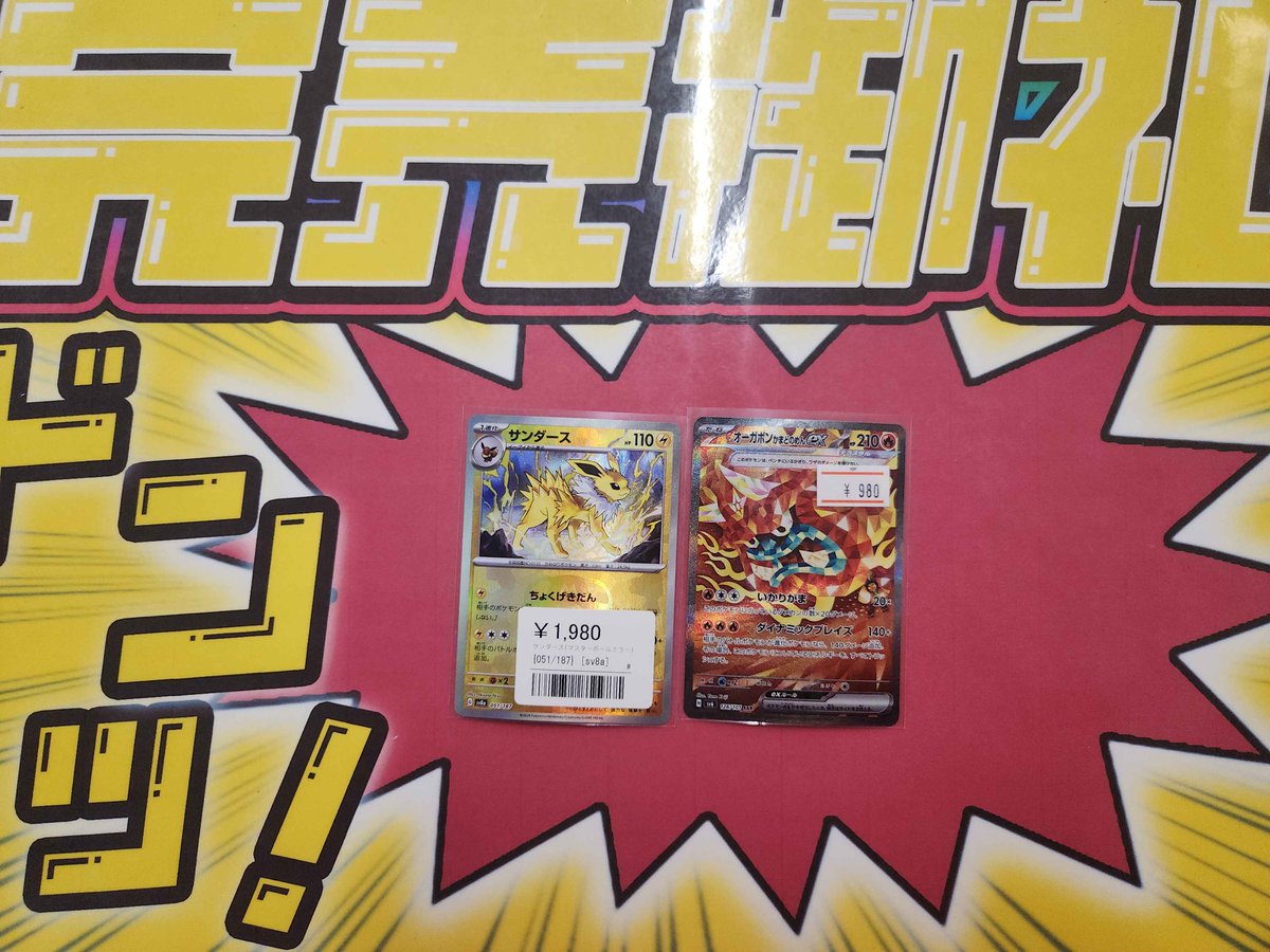 こちらご購入頂きました✨ ありがとうございます‼️ ポケカ売るのも