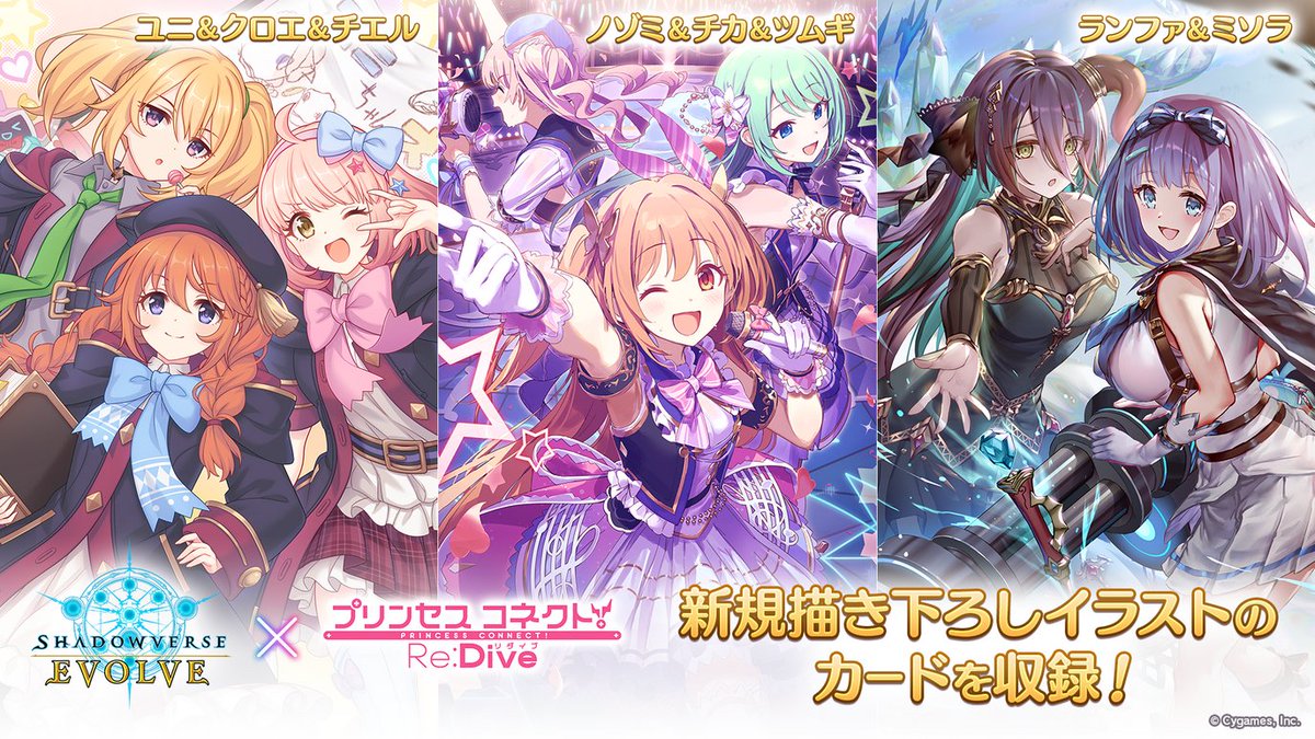 Shadowverse EVOLVE公式アカウント (@shadowverse_ev) / Posts / X