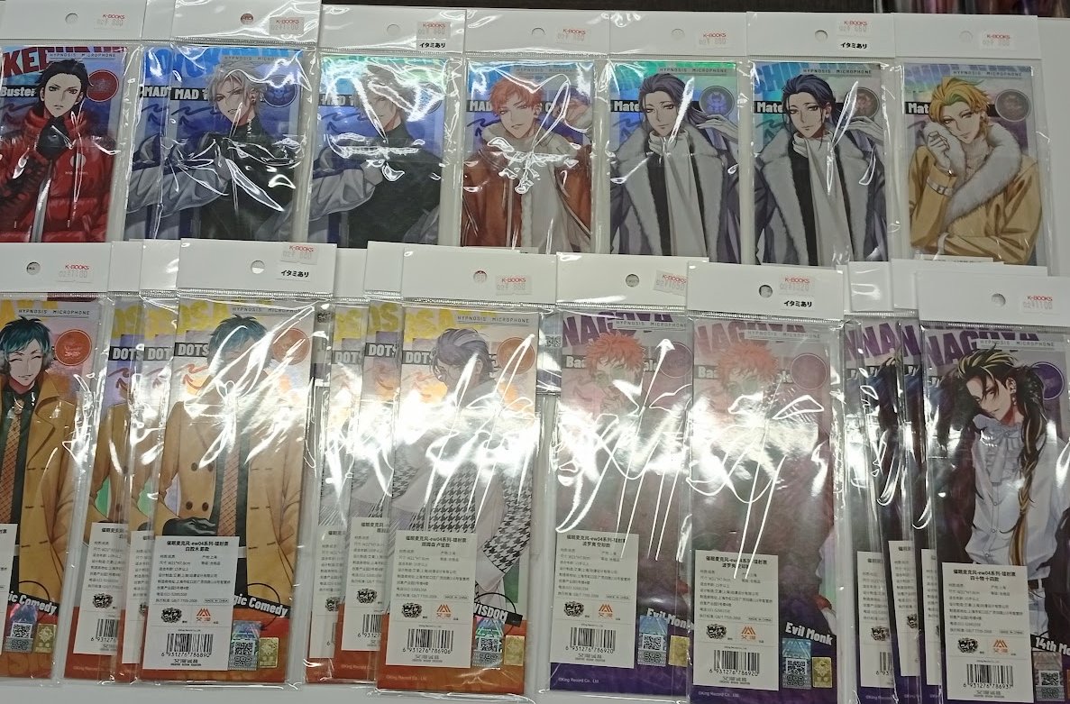 入荷情報】 「ヒプノシスマイク」より海外限定の「ホログラムチケット