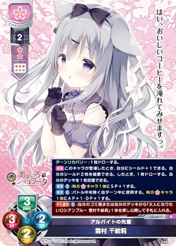 千絵莉ちゃんお誕生日おめでとう (⁠人⁠*⁠´⁠∀⁠｀⁠)⁠｡⁠*ﾟ⁠+ #雪村千絵莉