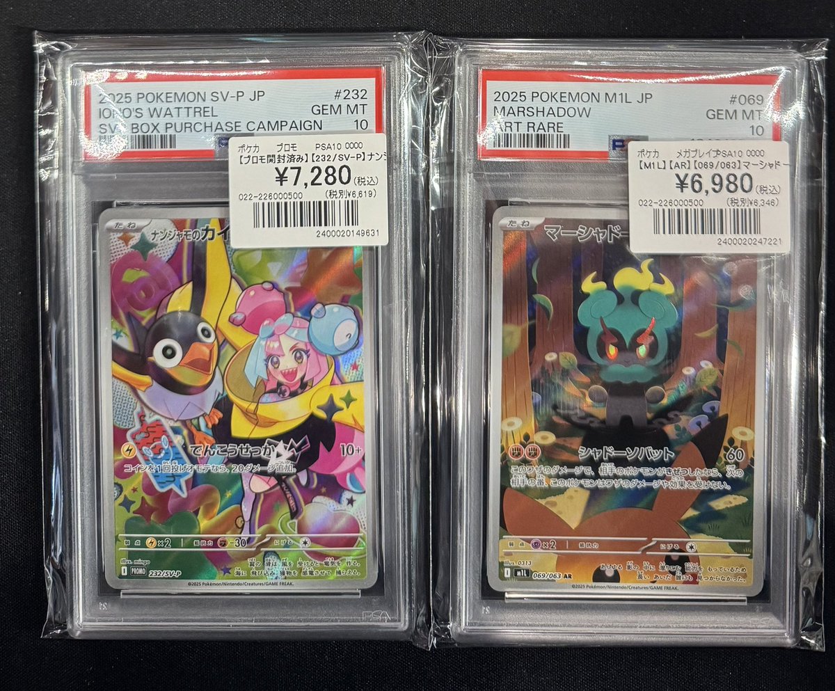 ポケモンカード】 #PSA鑑定品 入荷💫 『ナンジャモのカイデン(AR仕様