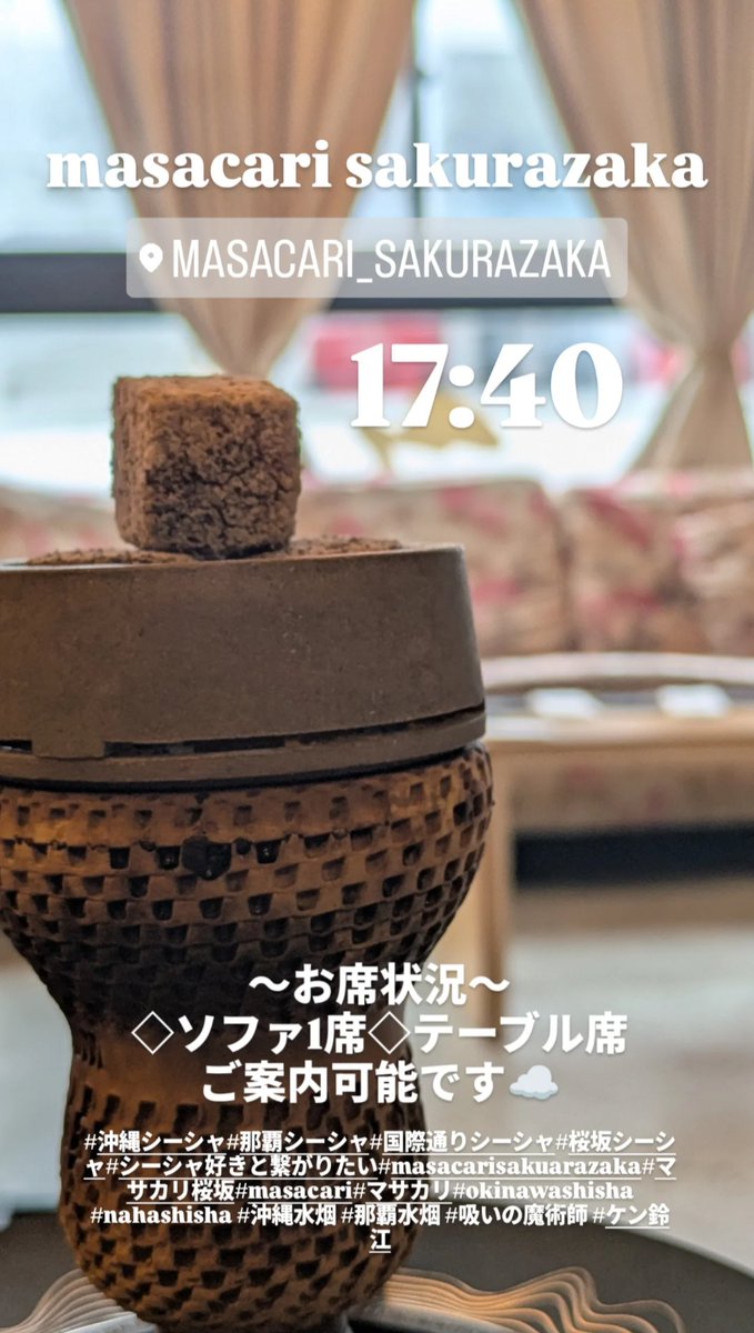 masacari-マサカリ】那覇市・熊本市・福岡市で水タバコが楽しめる