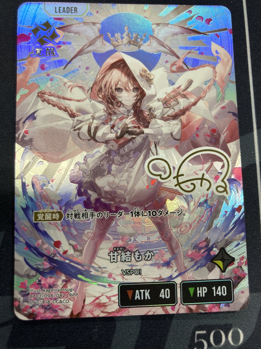 XrossStars クロスタ LRPP 甘結もか