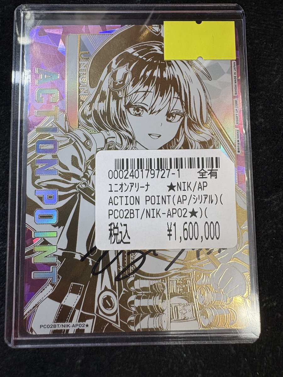 ユニオンアリーナ 特価情報】 アニスシリアルAPご用意しております