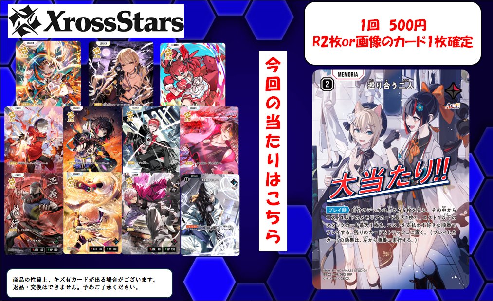 クロスタ 販売情報】 クロスタ自販機補充しました！ 入口横にて1回500