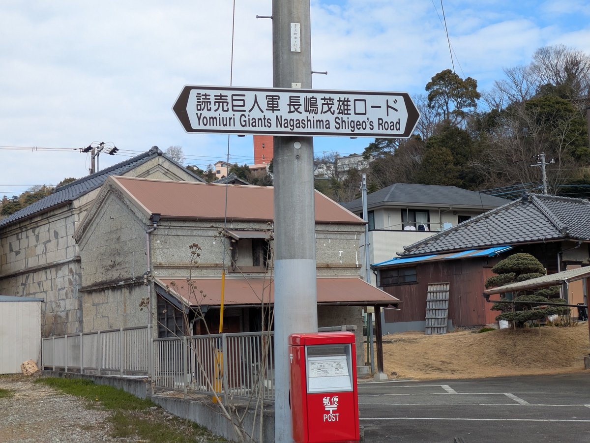 長嶋茂雄ロードis何？