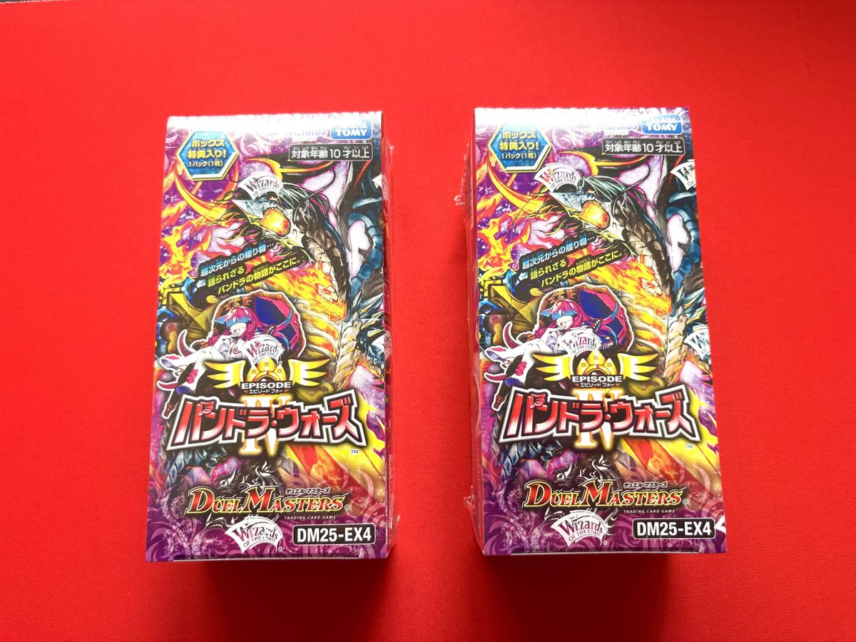 🔥好評販売中🔥 デュエル・マスターズ DM25-EX4 「パンドラ・ウォーズ